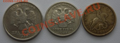 50 коп 1, 2 рубля 1999г. СП до 07.09 22.00 МСК - DSC06539.JPG