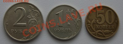 50 коп 1, 2 рубля 1999г. СП до 07.09 22.00 МСК - DSC06525.JPG