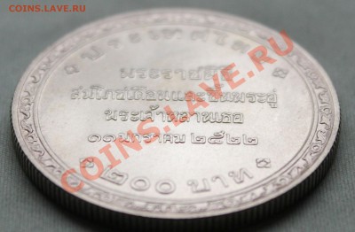 С РУБЛЯ ТАИЛАНД юбилейные 200 бат 1979г. МАЛЫШ до 8.9.12. - IMG_1949.JPG