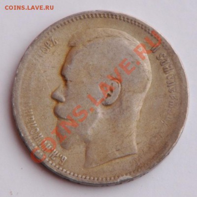 Рубль 1896 АГ до 5.09 - 2