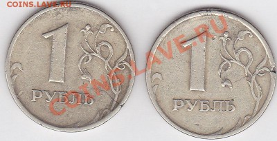 Куплю: монеты с браками - 1_1_NEW