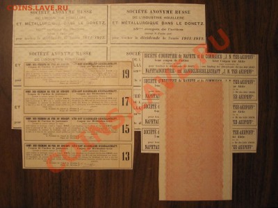 Купоны от облигаций и акций, 111 шт. - 005