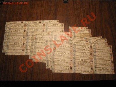 Купоны от облигаций и акций, 111 шт. - 003