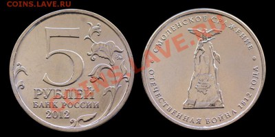 Новые памятные 2, 5 и 10 рублей - тема для обсуждения - 2