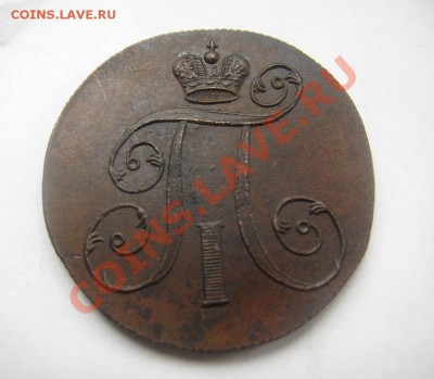 2 копейки 1799-1800 ЕМ отличные - IMG_3515.JPG
