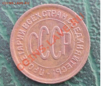 Пол копейки 1928г. окон. 05.09.2012г. 22-00 МСК. - 22