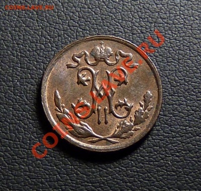 2 копейки 1898-красивая до 5.09.12(22-00мск) - P1070438.JPG