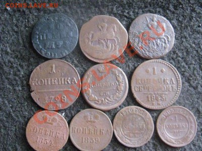 ! Копейки Империи от Петра до Н-2. 10 шт.     До 6.09.2012г. - чт 022.JPG