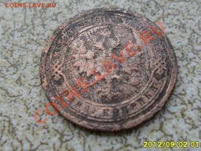 1 коп 1899 г до 07.09.12 в 22-00 мск. - SAM_5890.JPG
