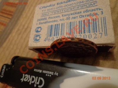Денга 1750 год. до 6.09.2012г. в 20.00 по МСК - DSC09077.JPG