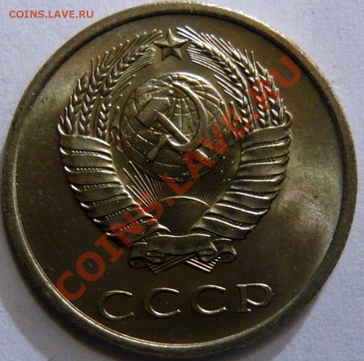 20копеек 1965г ,aUNC ШТЕМПЕЛЬНАЯ НЕ НАБОРНАЯ ок.06,09,12 - P1020988.JPG