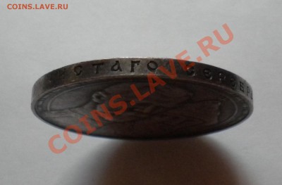 1 рубль 300 Лет Дома Романовых 1913г - Изображение11 012