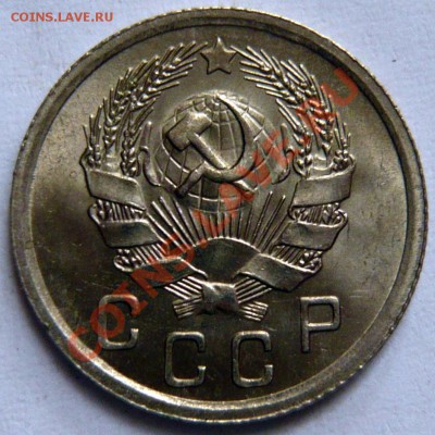 10 копеек 1936г ,aUNC ,Штемпельные до 06,09,12 (чт)в 22,00 - P1020894.JPG