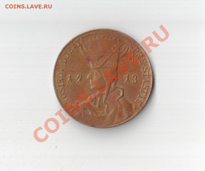 Яношиков Дукат, жетон современка под старину - 13 001