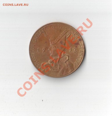 Яношиков Дукат, жетон современка под старину - 15 001