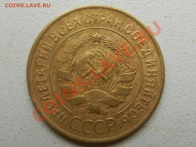 3 копейки 1932 XF+ до 03-09-12 в 22-00 - RSCN0045.JPG