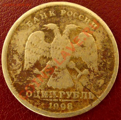 Бракованные монеты - DSC04777.JPG