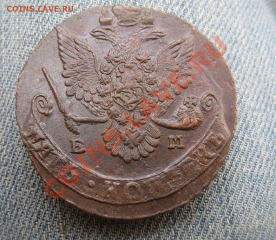 5 копеек 1782-84 ЕМ красивые - IMG_2561.JPG