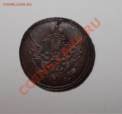 Полушка 1804 - 3