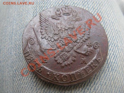 5 копеек 1782-84 ЕМ красивые - IMG_1834.JPG