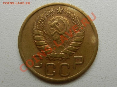 3 копейки 1946 XF до 03-09-12 в 22-00 - RSCN0058.JPG
