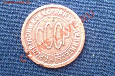 Пол копейки 1925г. до 7.09.  22:00 - полкопейки25