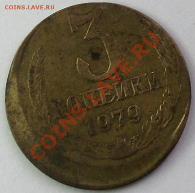 3 коп 1979-смещение заготоки - 3к бр