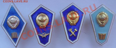 Знаки окончания уч завед - кв1