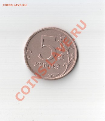 5 руб  без плакировки  с 1 рубля  до 7 сен  22-22МСК - 10 001