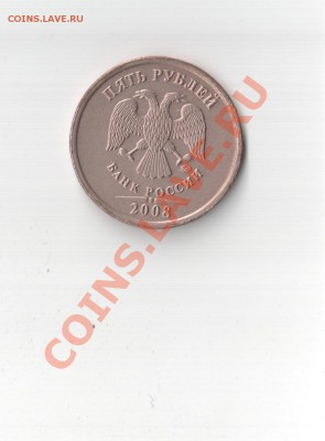5 руб  без плакировки  с 1 рубля  до 7 сен  22-22МСК - 11 001