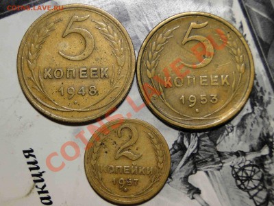 2,3,5 копеек советов 40 - 50 годов! - DSC03209.JPG