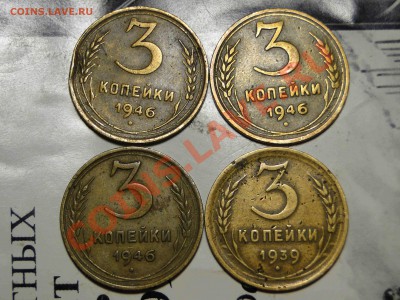 2,3,5 копеек советов 40 - 50 годов! - DSC03211.JPG