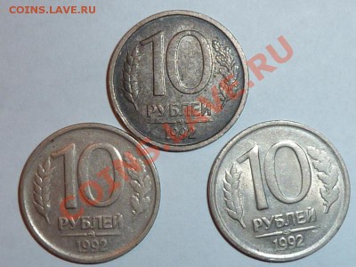 10 рублей 1992 ММД черного цвета что это? - P1040998.JPG