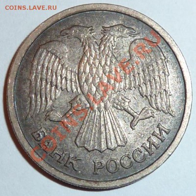 10 рублей 1992 ММД черного цвета что это? - P1040995.JPG