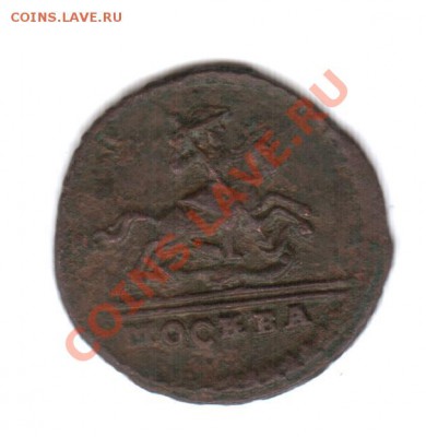 копейка 1728 - 7282