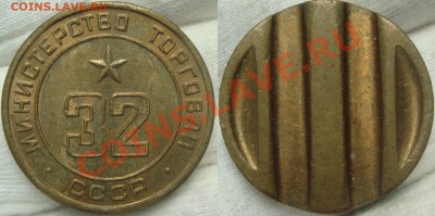 Минестерство торговли 32 - DSC09243.JPG