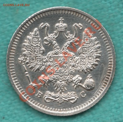 10 копеек 1914 год до 08.09 - 354-Scan-120902-0001