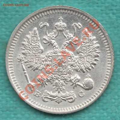 10 копеек 1915 г  слово "КОПЕЕК" расположено ниже до 08.09 - 354-Scan-120903-0002