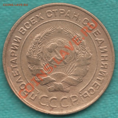 5 копеек 1930 год, отколовшийся штемпель до 08.09 - 354-Scan-120903-0004
