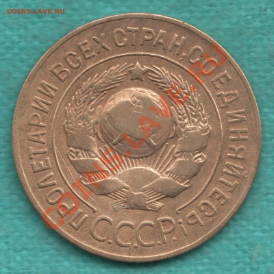 3 копейки 1926 г, выпуклый глобус, Ф-9 до 08.09 - 354-Scan-120903-0003
