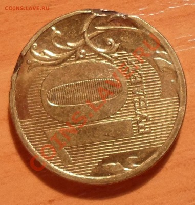 10 руб 2011 брак или рукоблуд? - SAM_0065.JPG