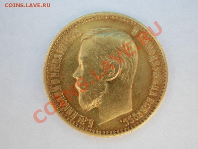 5 руб. 1898г. золото,до 06.09.2012, 21:00 Мск - P9020102.JPG