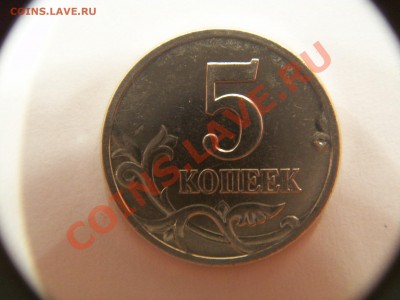 5 коп. 2007г.,Шт. 1.12Б, до 10.09.12  23-00 - 102_1853.JPG