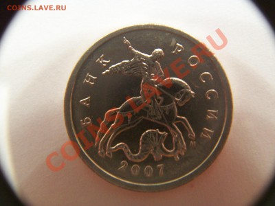 5 коп. 2007г.,Шт. 1.12Б, до 10.09.12  23-00 - 102_1854.JPG
