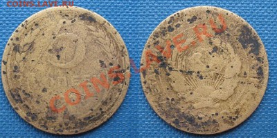 5 копеек 1926, 1927! 1928, 1929, 1930 г. - 5 копеек 1927 VG
