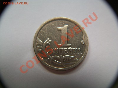 1 коп. 2004г. шт.Б по Ю.К., до 10.09.12  23-00 - 102_1859.JPG