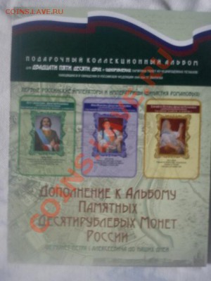 неполная колекция ГВС,  1,2-ух рублевых до 08.09 - DSC00355.JPG