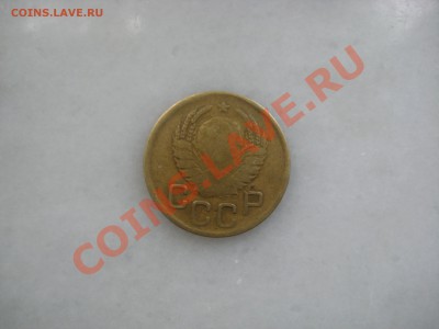 3коп. 1945года. до 06.09.2012. 22-00 Москвы. - IMG_1384_1