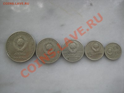 Юб. монеты-1967года. до 06.09.12. 22-00 Москвы. - IMG_1382_1
