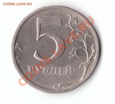 5 рублей 2003 Оценка - 5р1